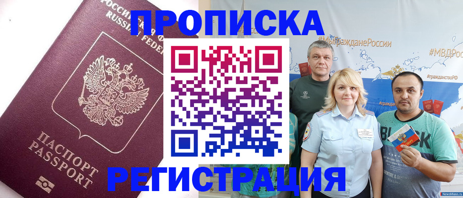 временная регистрация адрес в Тюмени