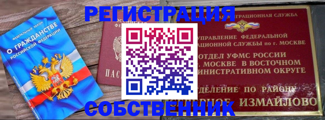 временная регистрация гарантия в Тюмени