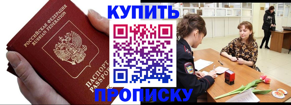 временная регистрация адрес в Тюмени